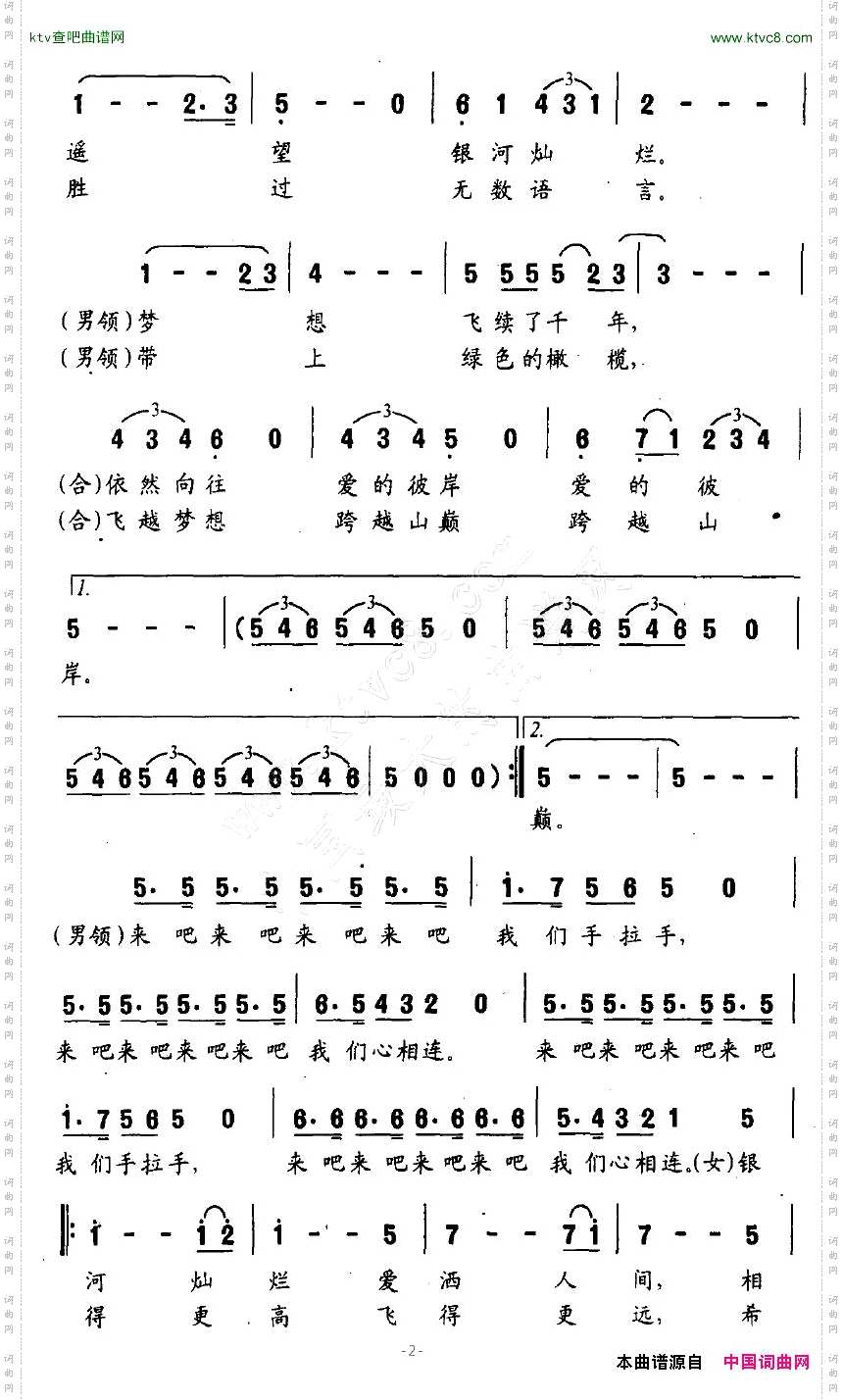 同一个世界张玉珠词徐沛东曲