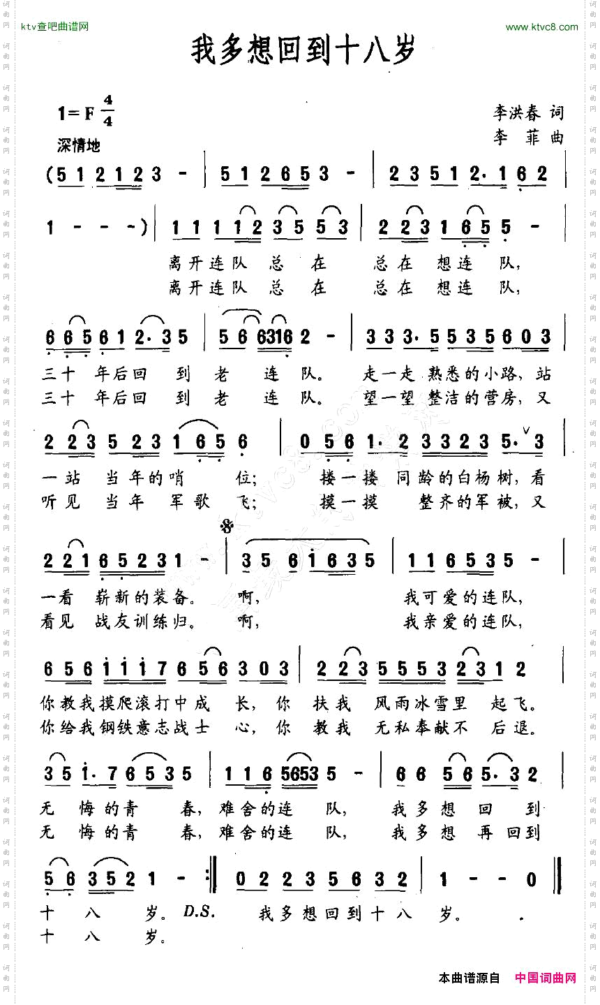 我多想回到十八岁