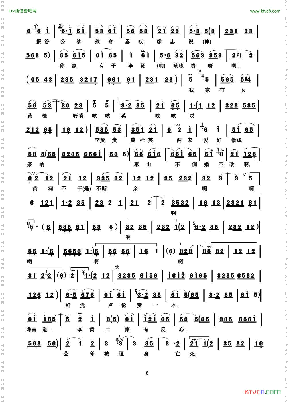 淮海戏《皮秀英四告》王爷容禀