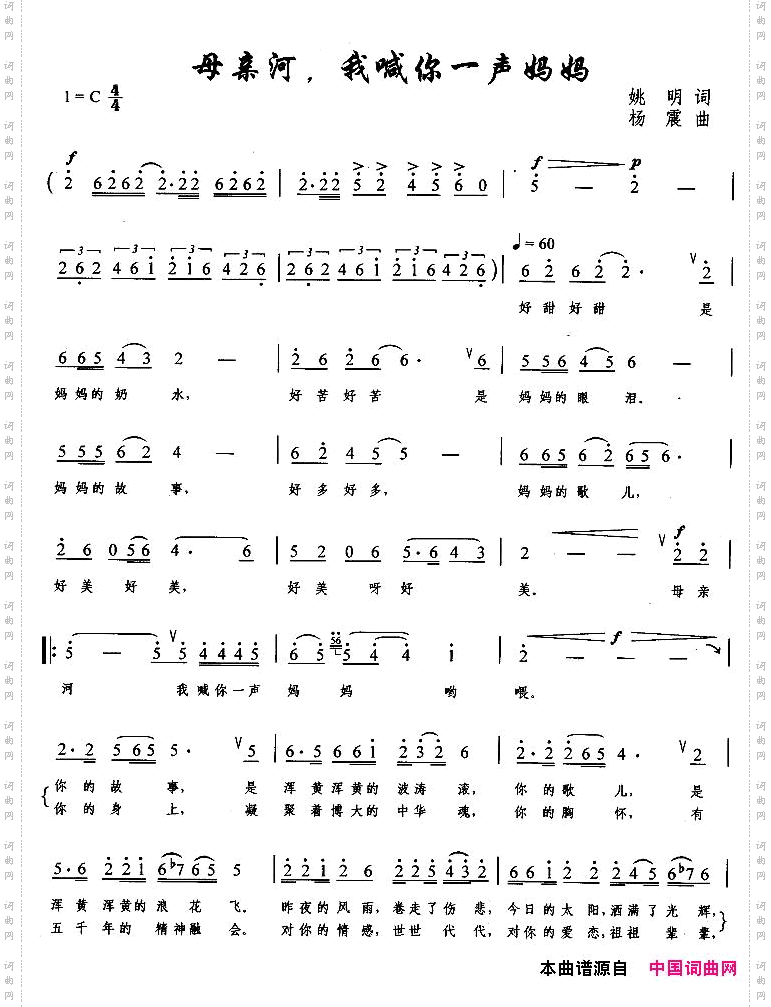 母亲河,我喊你一声妈妈