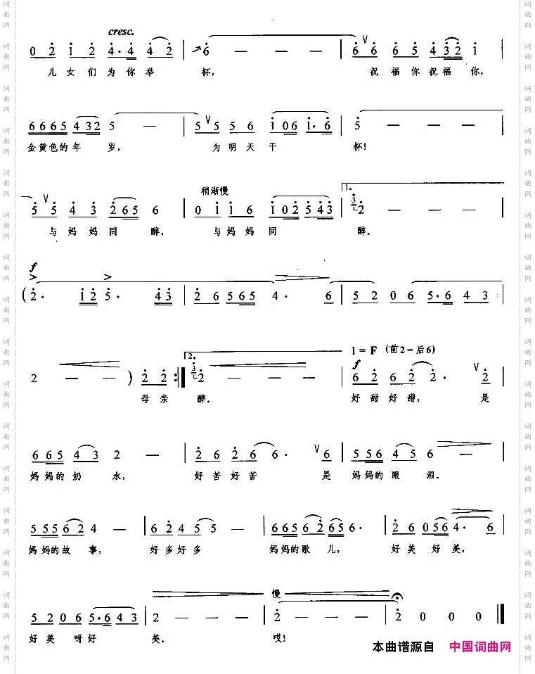 母亲河,我喊你一声妈妈