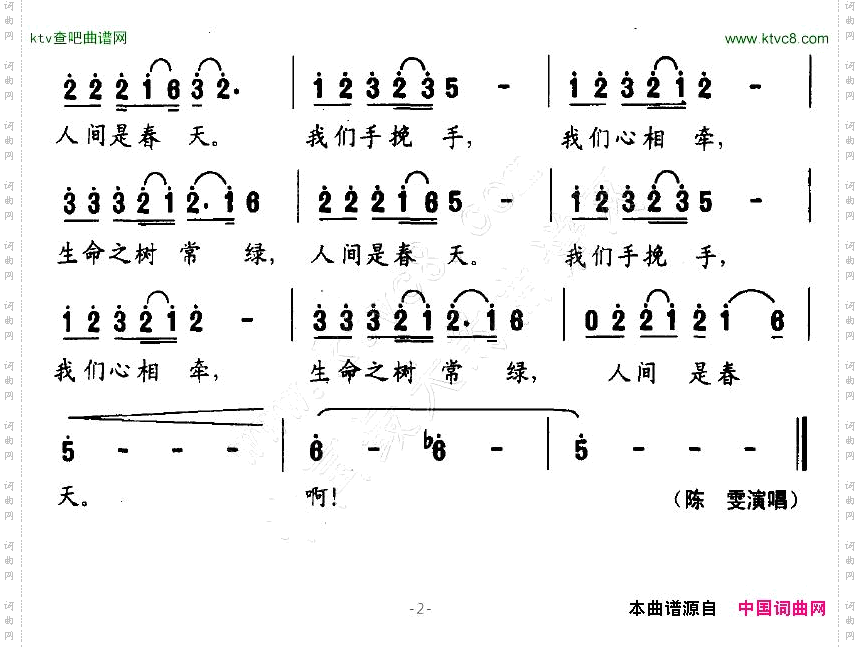 真情真爱
