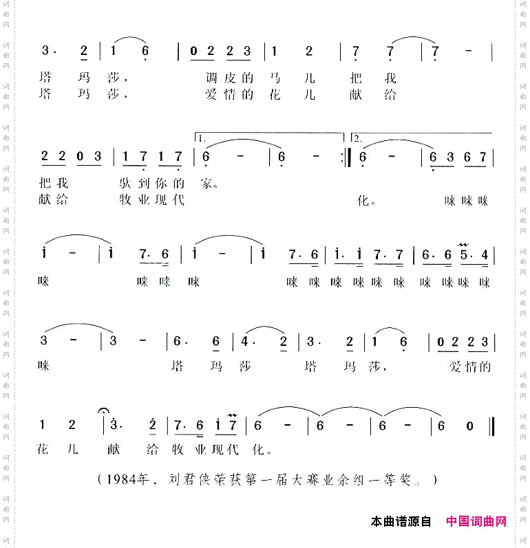 我心上的一朵玫瑰花