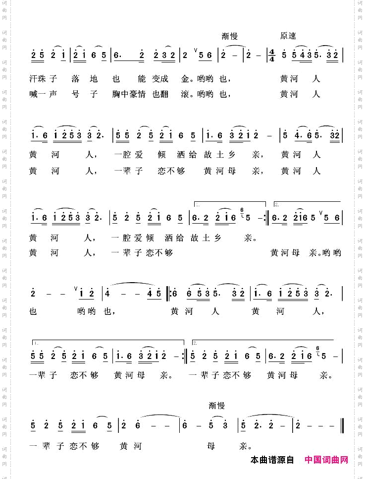 恋不够你呀，黄河母亲