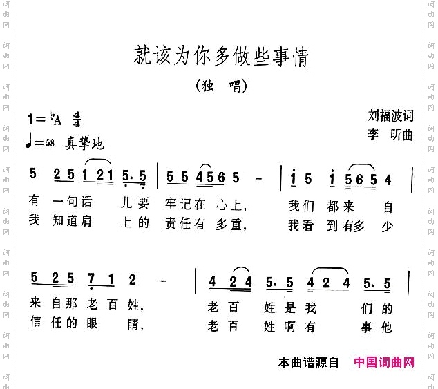 就该为你多做些事情