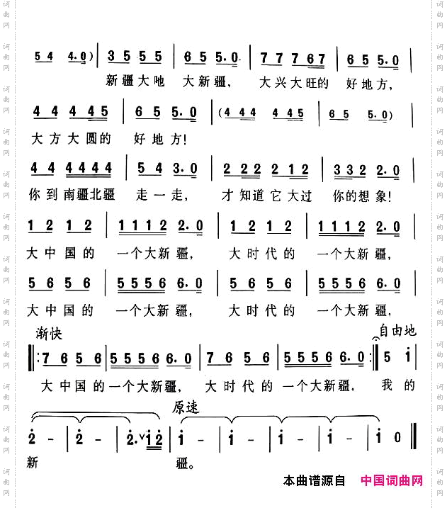 大中国的一个大新疆