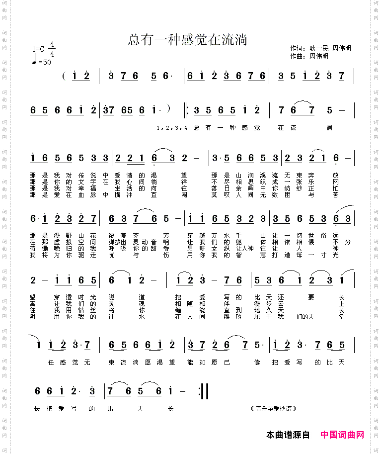 总有一种感觉类流淌