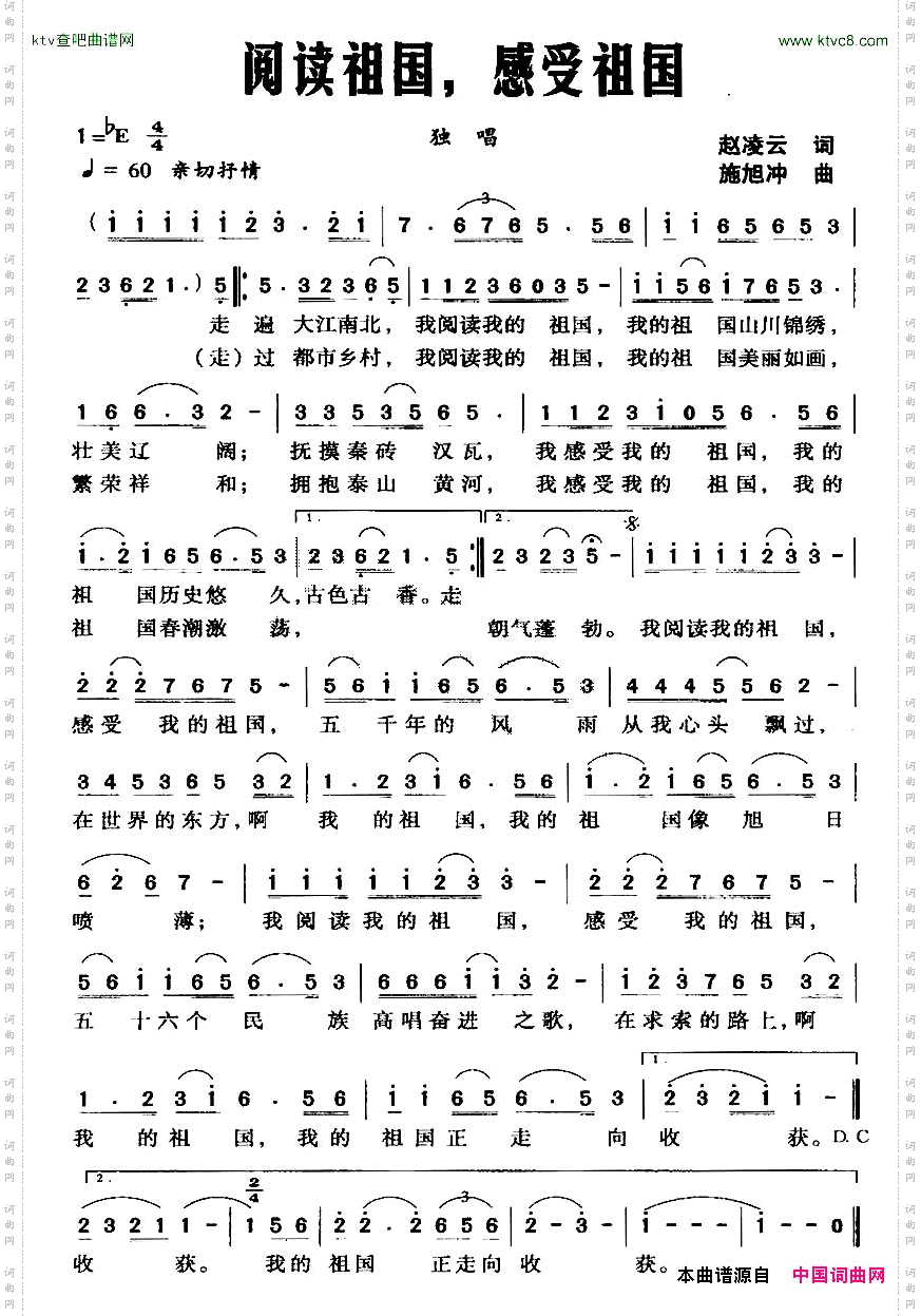 阅读祖国,感受祖国