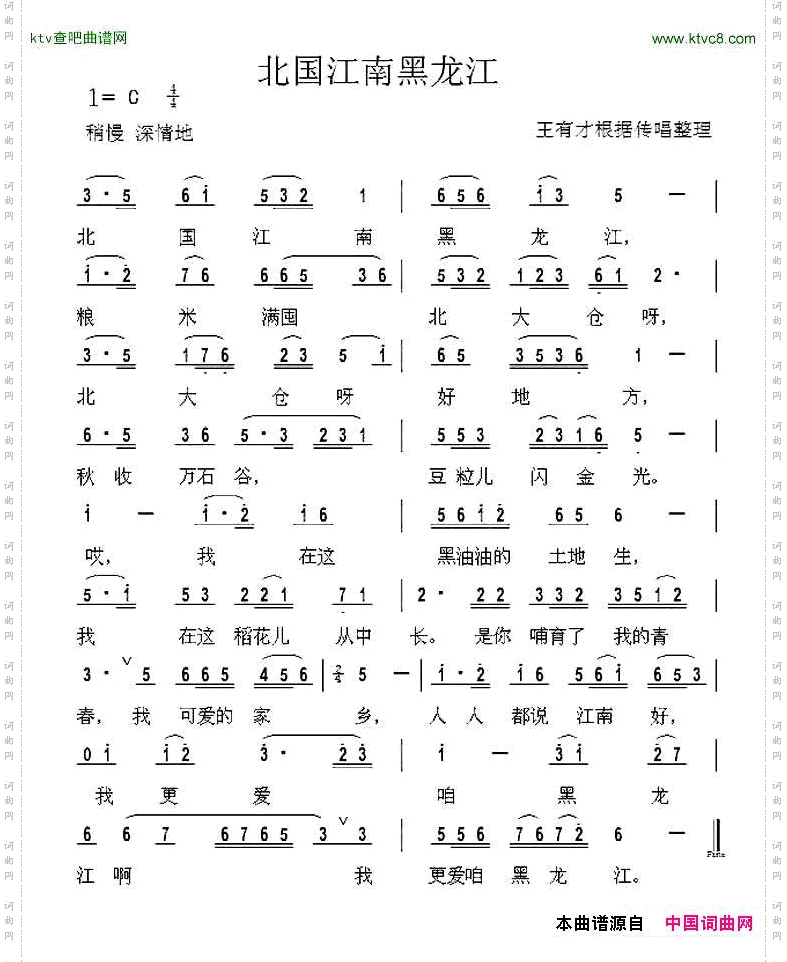 北国江南黑龙江