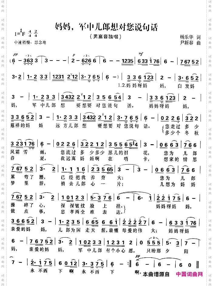 妈妈，军中儿郎想对您说句话