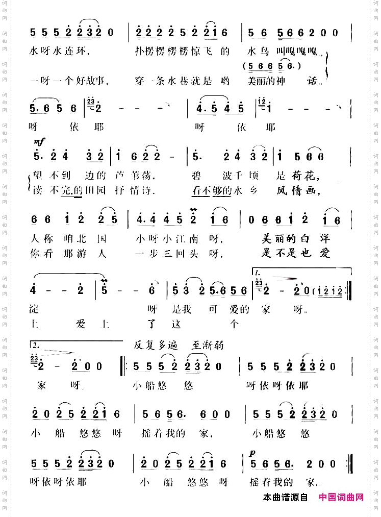 小船悠悠摇着我的家