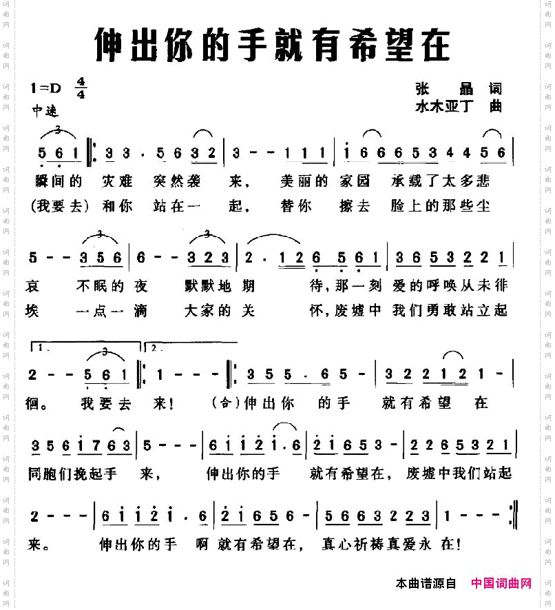 伸出你的手就有希望在
