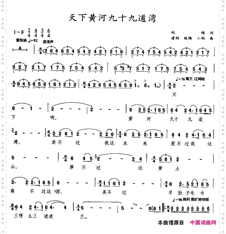 天下黄河九十九道湾