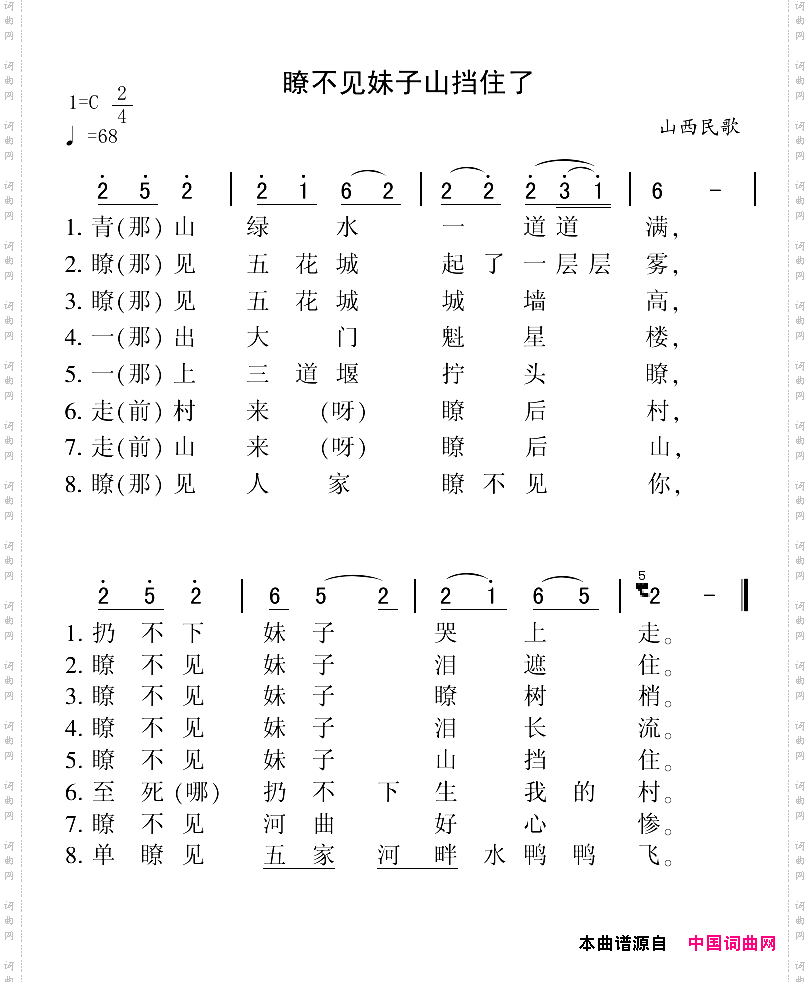 瞭不见妹子山挡住了