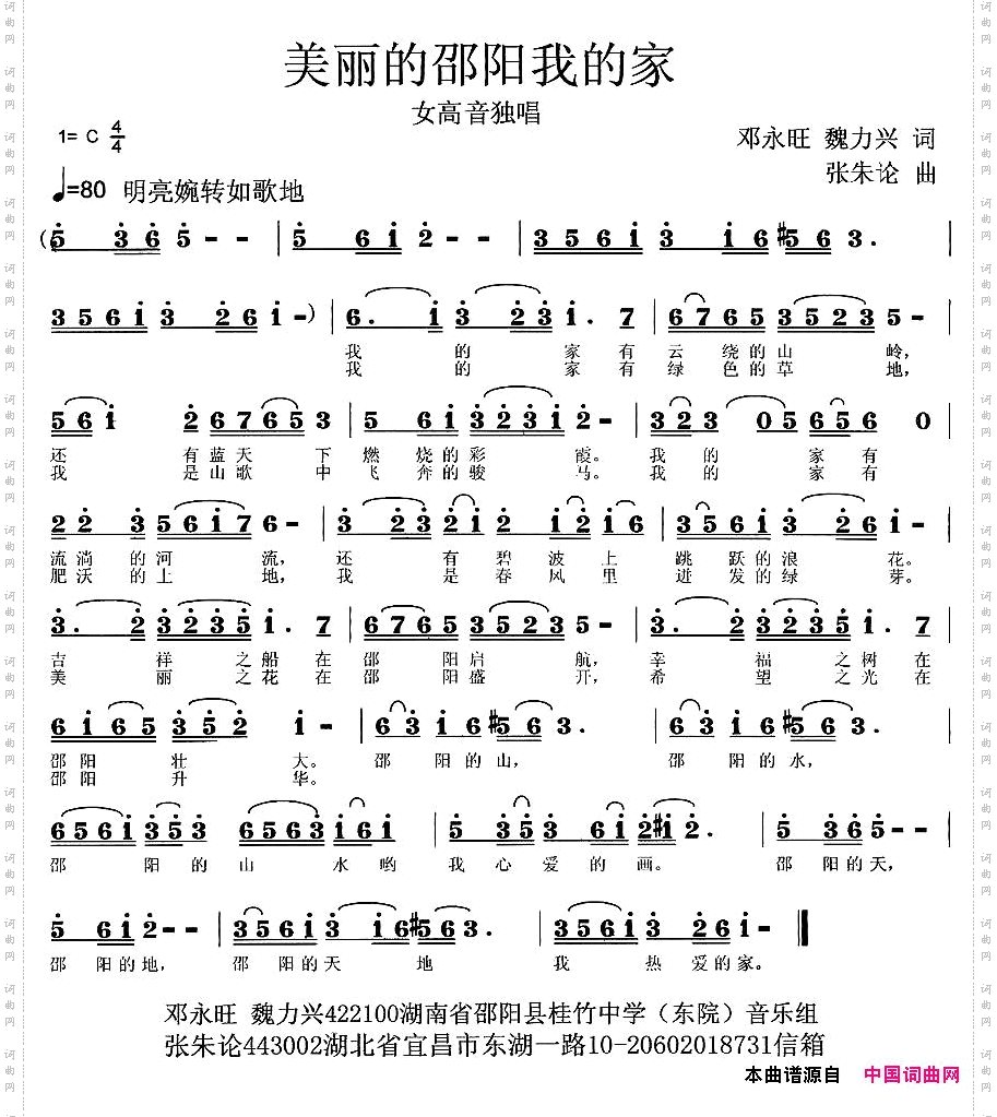 美丽的邵阳县，可爱的家乡