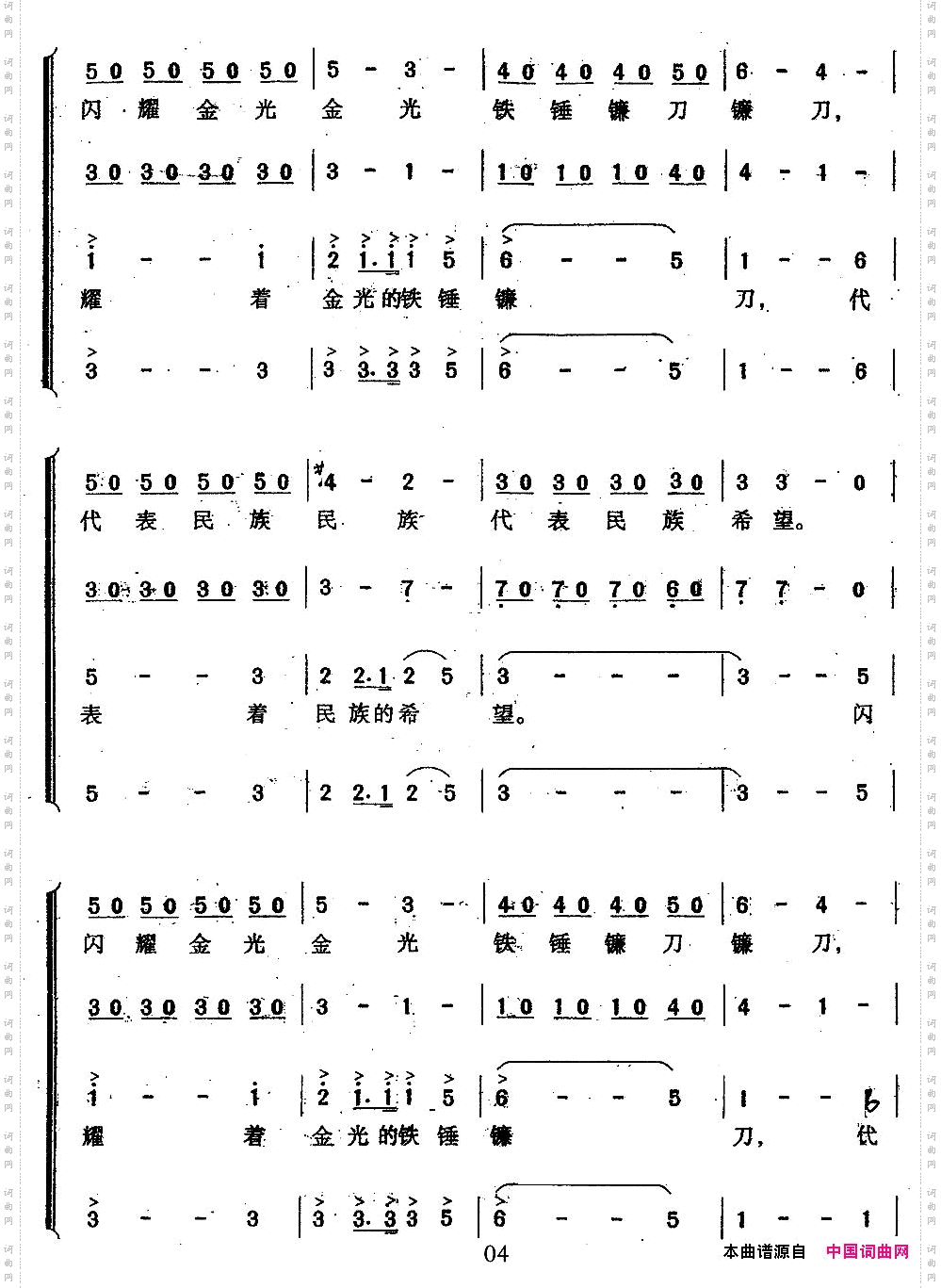 在灿烂阳光下曹丁改编版