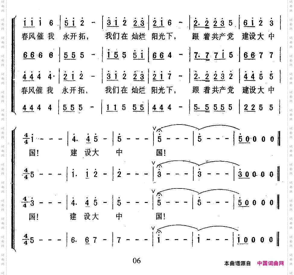 在灿烂阳光下曹丁改编版