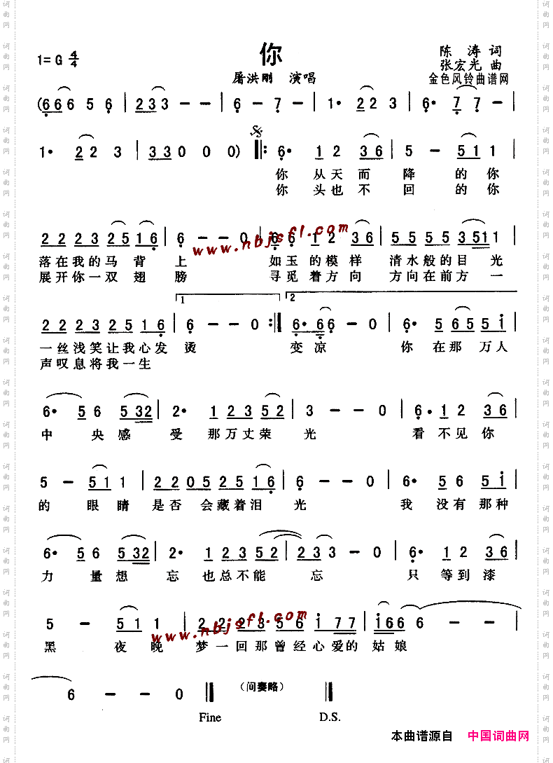 你陈涛词张宏光曲