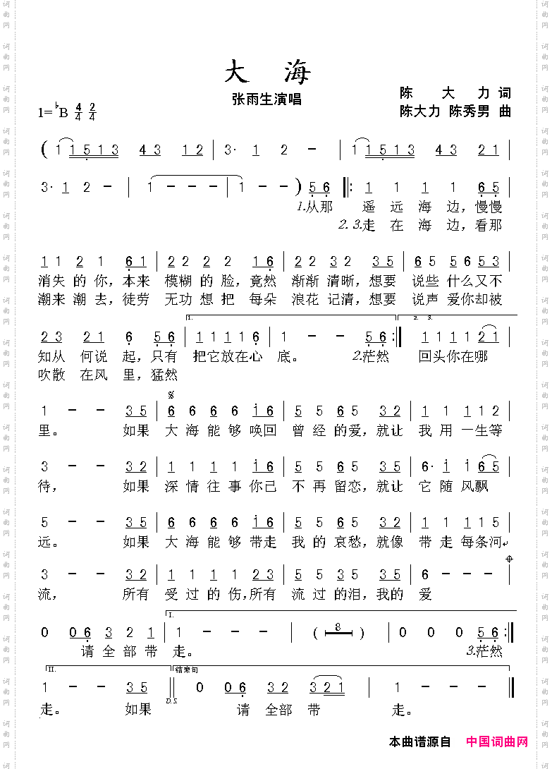 大海