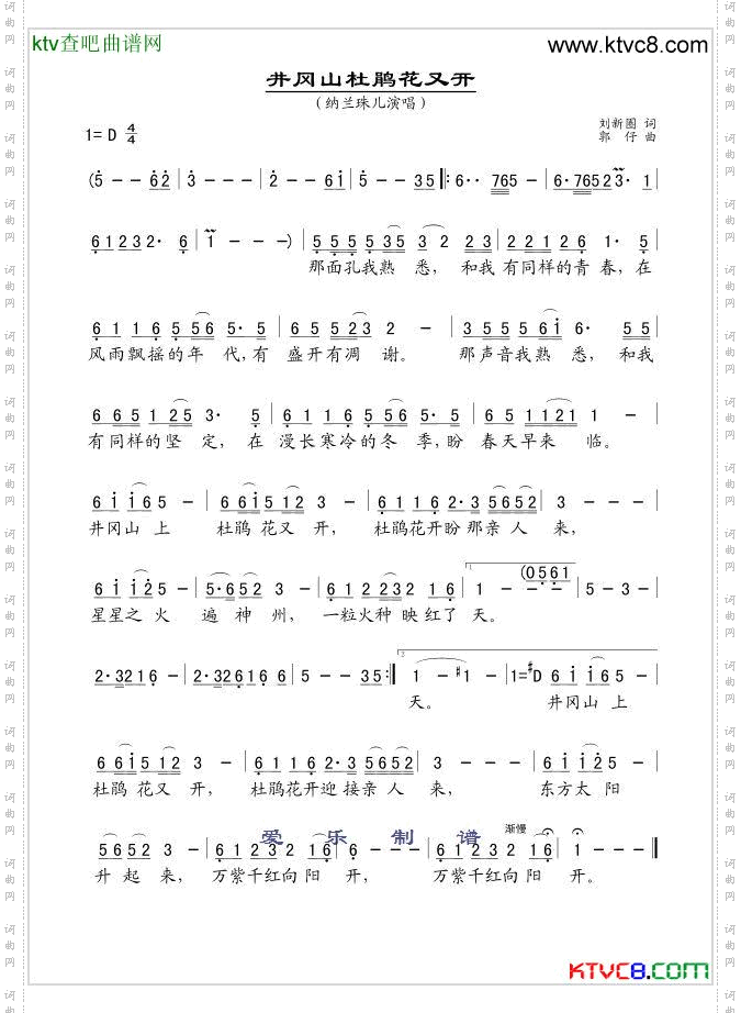 井冈山杜鹃花又开