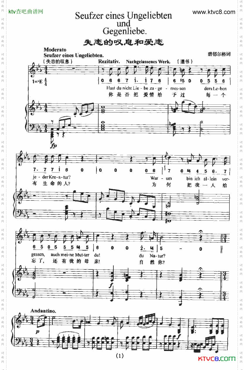 SeufzereinesUngeliebtenundGegenliebe失恋的叹息和爱恋