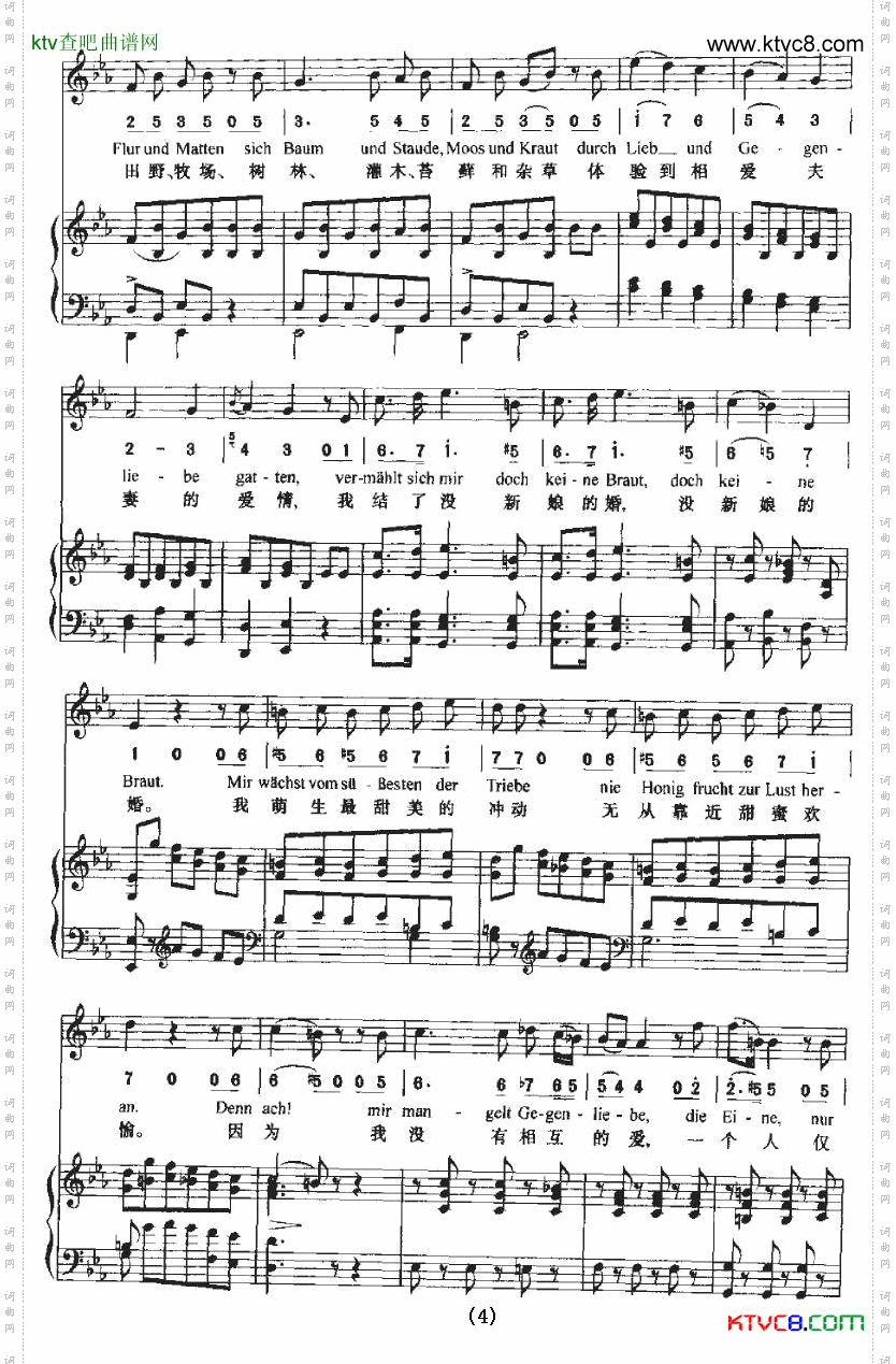 SeufzereinesUngeliebtenundGegenliebe失恋的叹息和爱恋