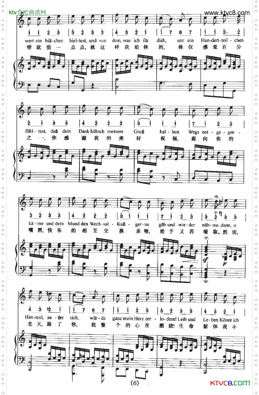 SeufzereinesUngeliebtenundGegenliebe失恋的叹息和爱恋