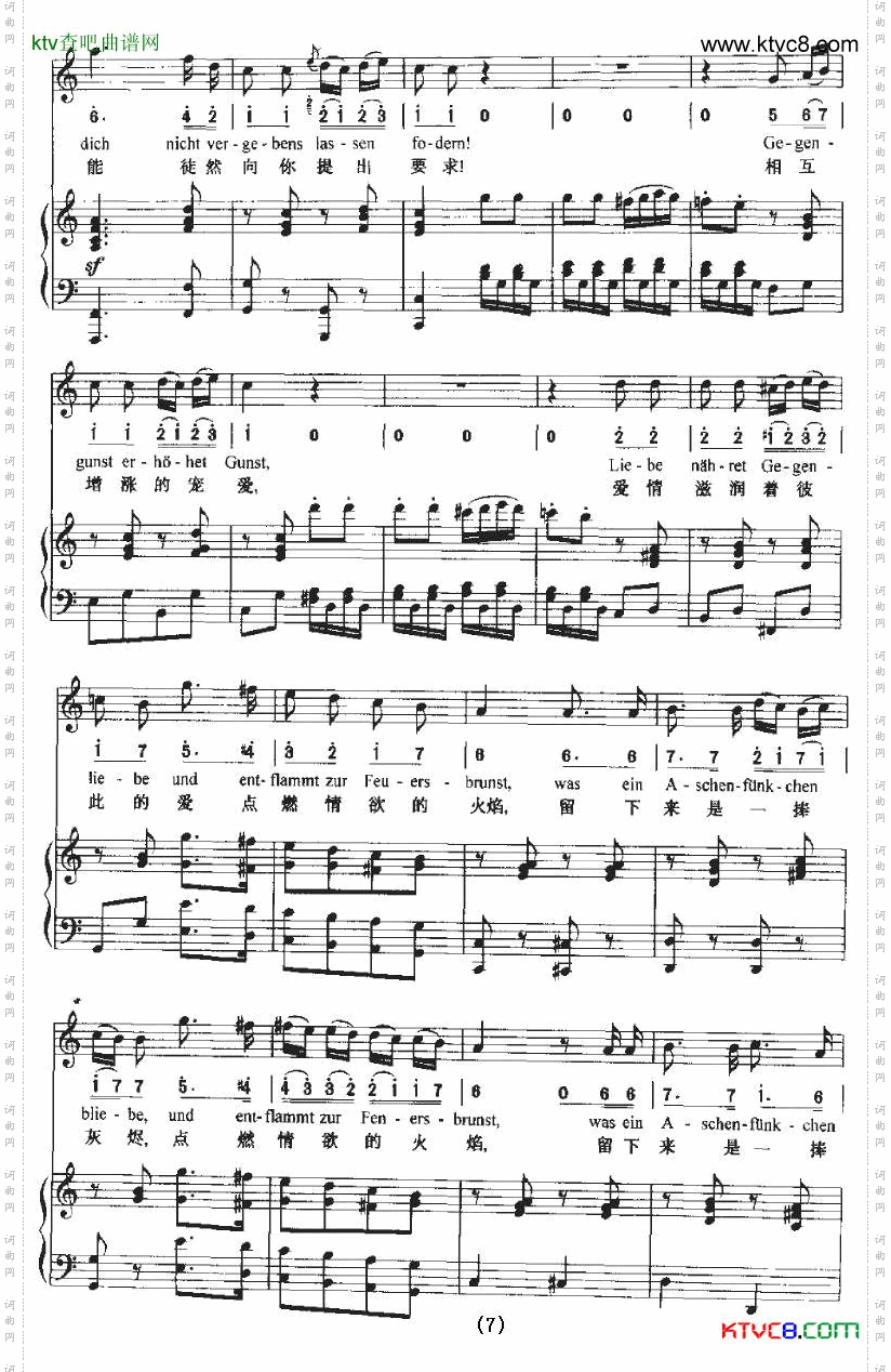 SeufzereinesUngeliebtenundGegenliebe失恋的叹息和爱恋