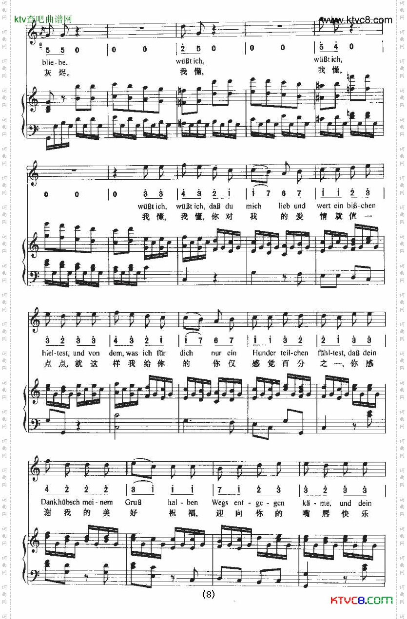 SeufzereinesUngeliebtenundGegenliebe失恋的叹息和爱恋