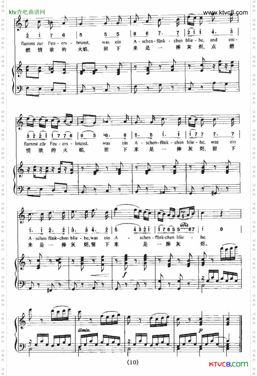 SeufzereinesUngeliebtenundGegenliebe失恋的叹息和爱恋