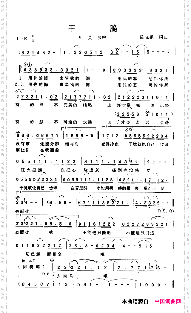 干脆