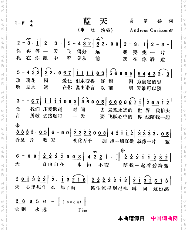 蓝天