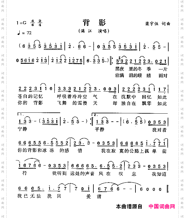背影
