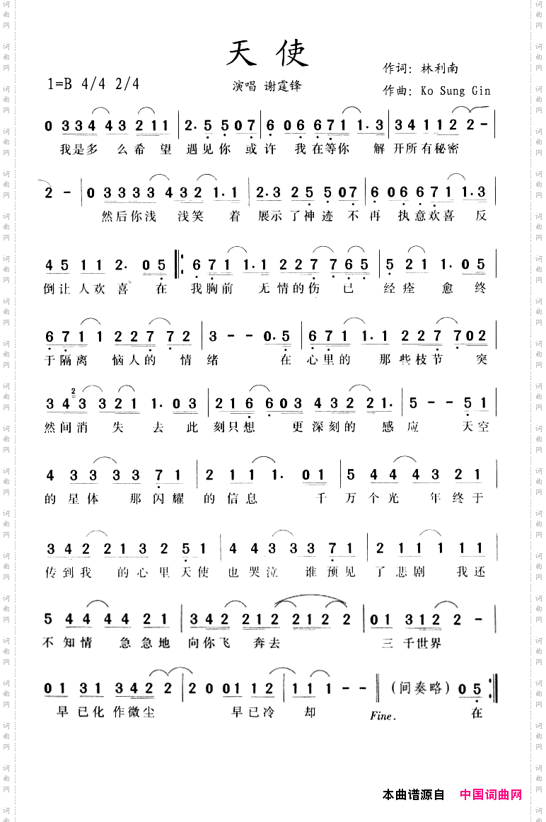 天使谢霆锋演唱版