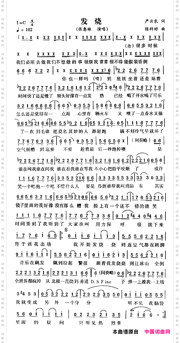 发烧