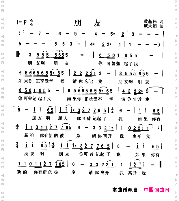 朋友