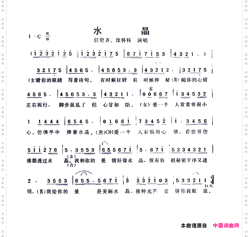 水晶