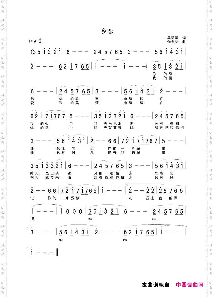 乡恋电视片《三峡传说》插曲