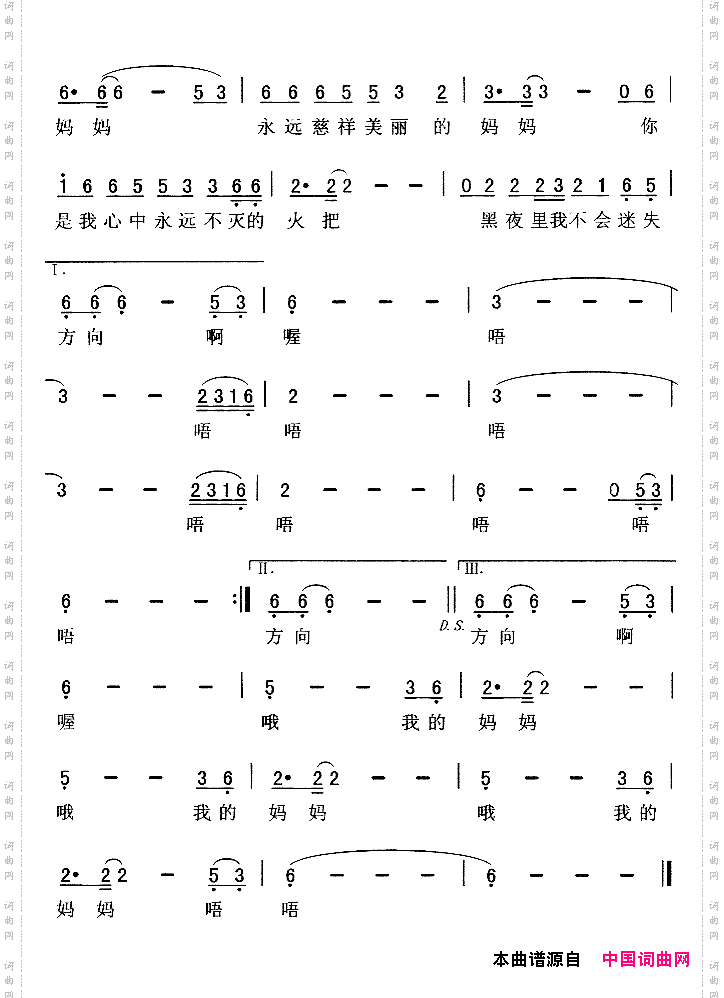 妈妈曲比哈布词曲