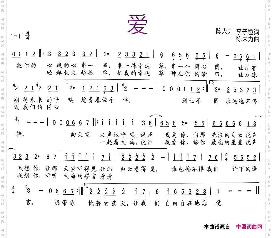 爱小虎队演唱版