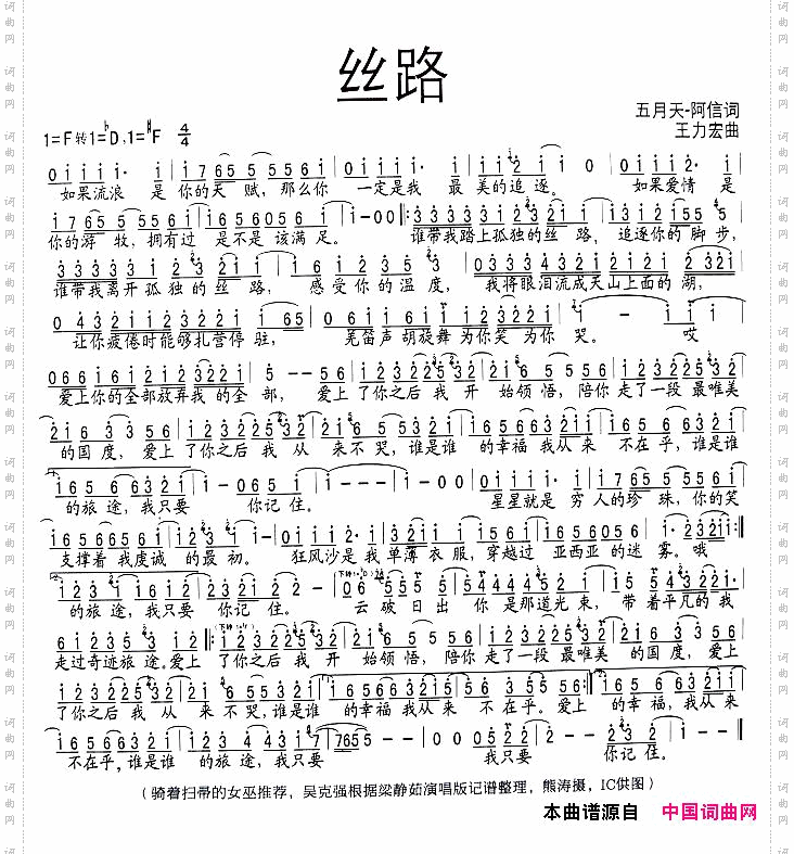 丝路