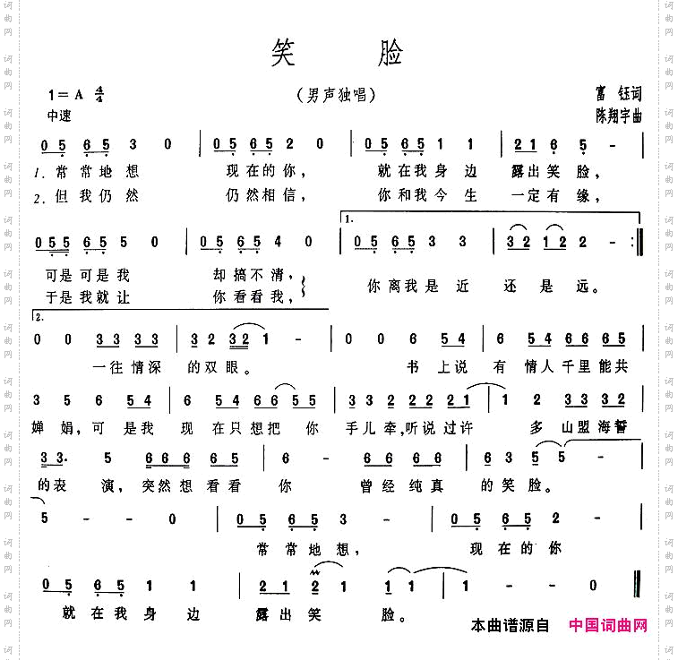 笑脸