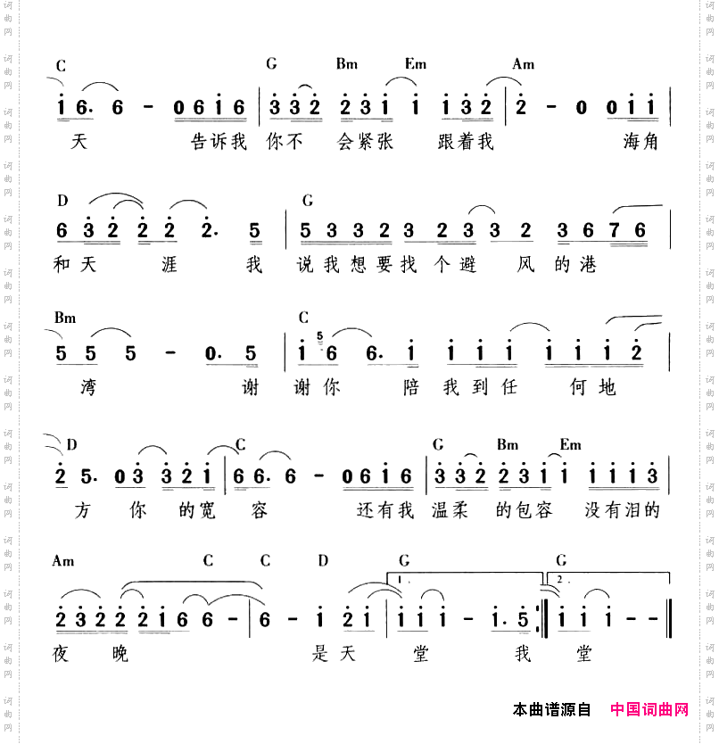 宽容