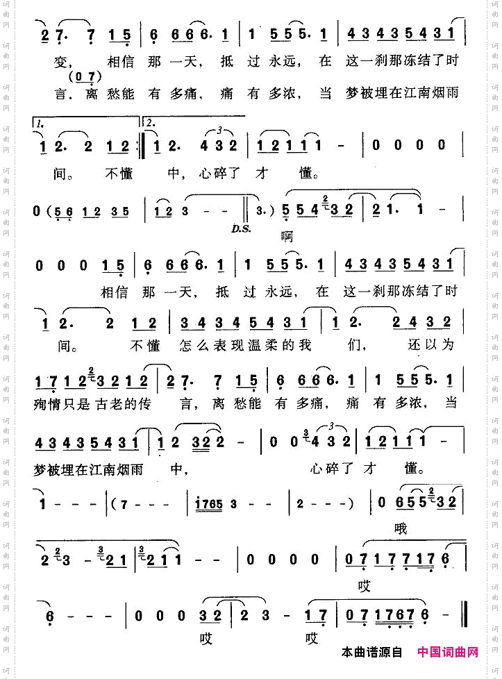 江南林俊杰演唱版