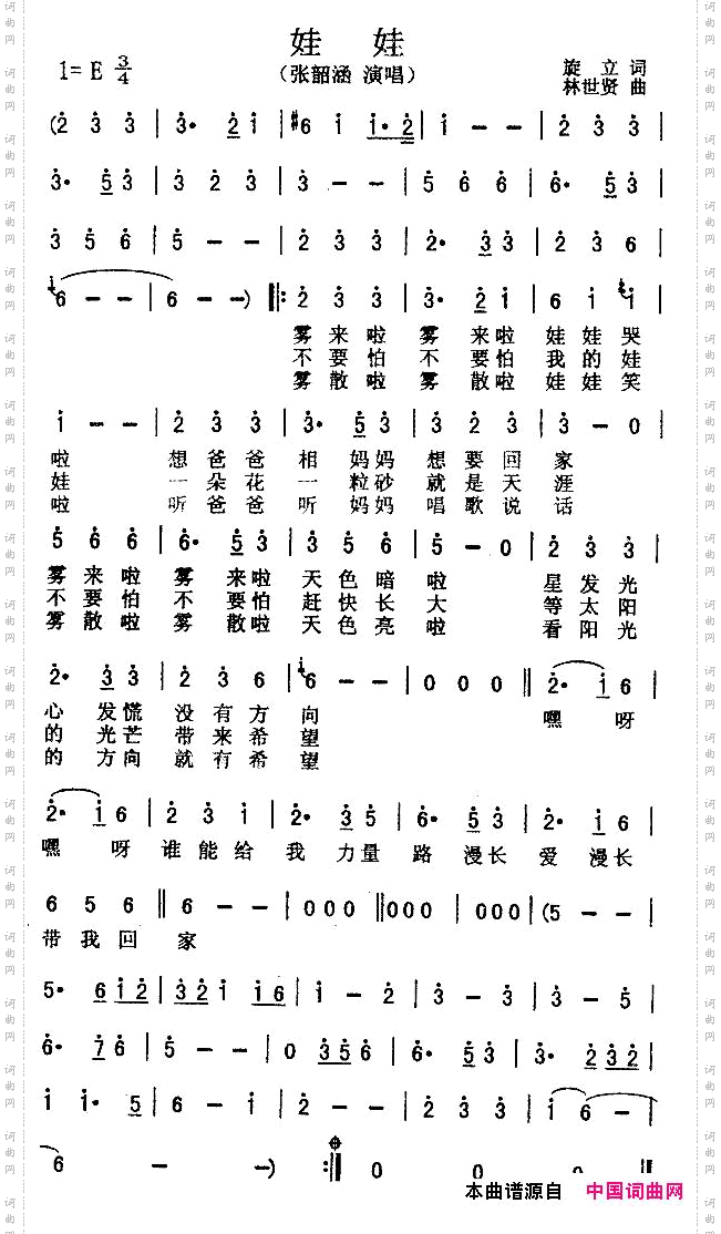 娃娃
