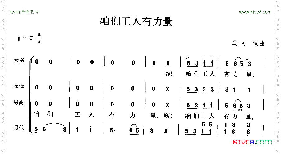 咱们工人有力量