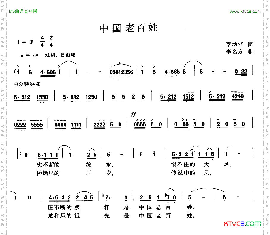 中国老百姓