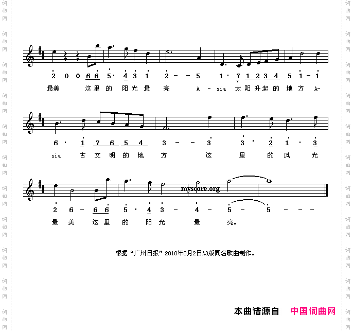 重逢线、简谱混排版