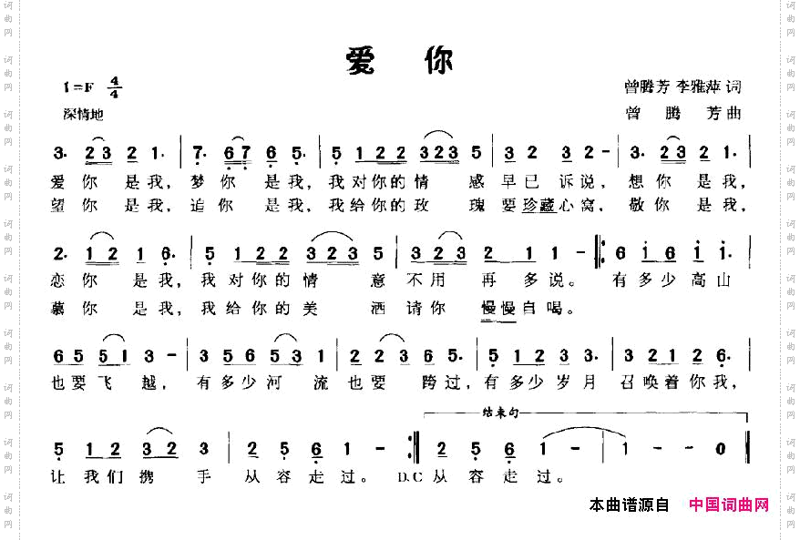 爱你