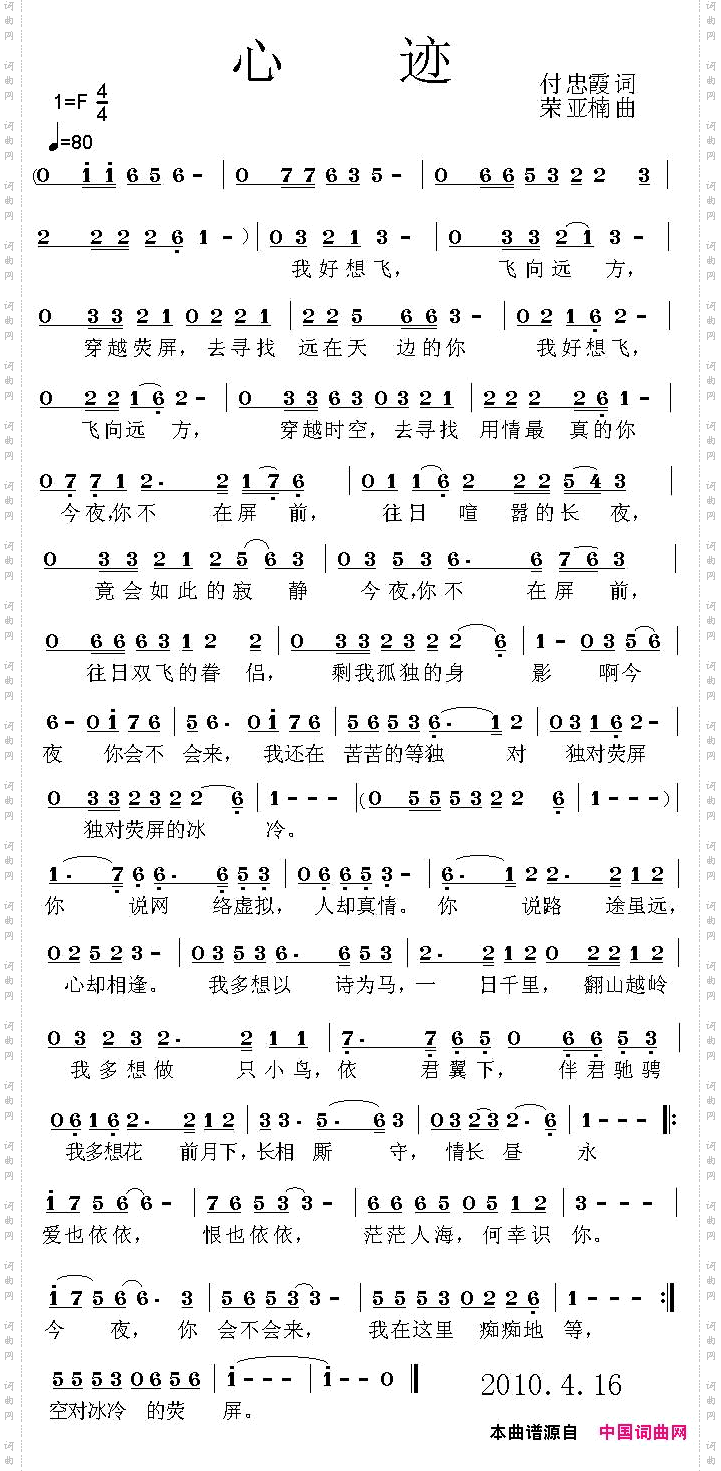 心迹